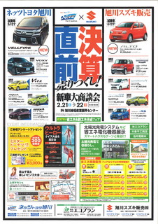 地場産業振興センター展示会.jpg